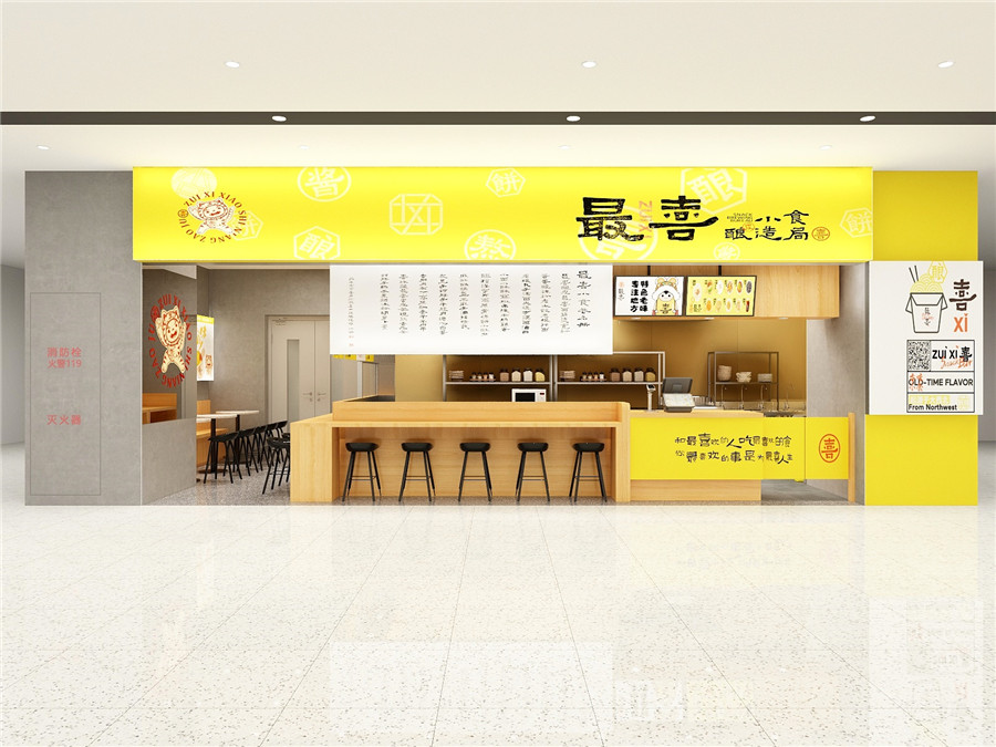 最喜酿皮旧宫小食店设计方案
